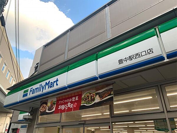 画像6:ファミリーマート 豊中駅西口店（922m）