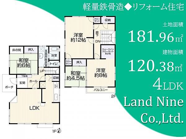 間取りを拡大表示