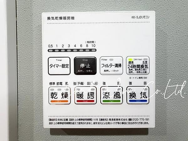 設備を拡大表示