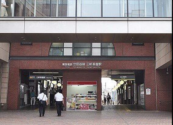 三軒茶屋駅(東...