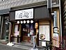 周辺：【ラーメン】ラーメン 虎と龍 JR東淀川駅前店まで2155ｍ