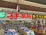 周辺：【ドラッグストア】スギ薬局 木川東店まで81ｍ