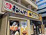 周辺：【その他】松屋 南方店(マイカリー食堂併設)まで1133ｍ