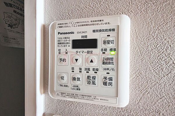 設備を拡大表示