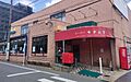 スーパーキタム...