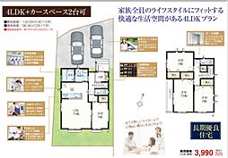 春日部市梅田1丁目151番 新築分譲住宅