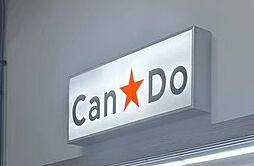 ウィルドゥ浜崎通