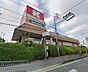 周辺：【ファーストフード】マクドナルド 三島丘関西スーパー店まで1099ｍ