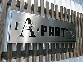 APART1  ｜ 大阪府茨木市主原町（賃貸マンション1LDK・2階・40.00㎡） その19