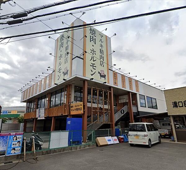 画像30:【ファミリーレストラン】焼肉・ホルモンマルキ精肉摂津店まで993ｍ