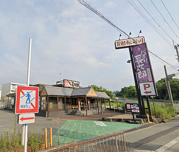 画像29:【ファミリーレストラン】にぎり長次郎茨木インター店まで293ｍ