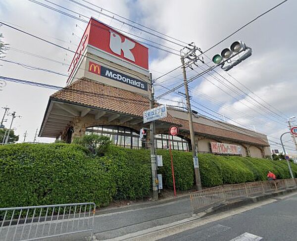 画像19:【スーパー】関西スーパー 三島丘店まで1107ｍ