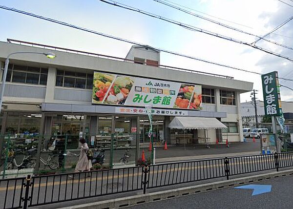 画像20:【スーパー】JA茨木市 JA茨木市農産物直売所「みしま館」まで1096ｍ