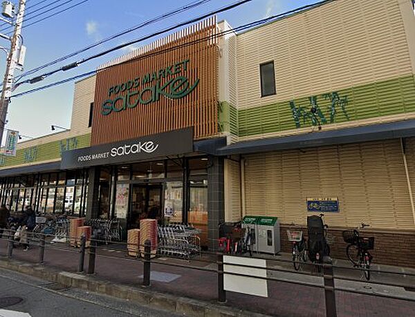 画像27:【スーパー】Foods Market SATAKE(フーズ マーケット サタケ) 千里丘駅前店まで623ｍ