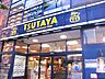 周辺：【レンタルビデオ】 TSUTAYA 東大島店まで1036ｍ