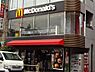 周辺：【ファーストフード】マクドナルド 平井店まで324ｍ