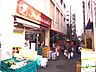 周辺：【スーパー】 （株）福助 石原店まで937ｍ