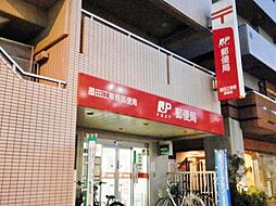 【郵便局】墨田江東橋郵便局まで568ｍ