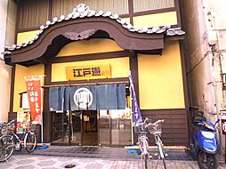 【銭湯】両国湯屋江戸遊まで851ｍ