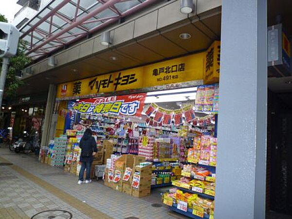 画像27:【ディスカウントショップ】マツモトキヨシ亀戸北口店まで510ｍ