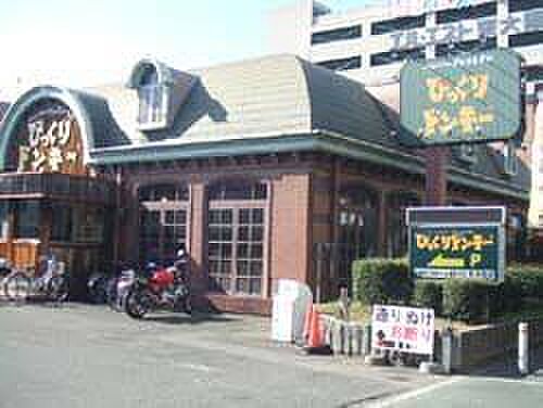 画像24:【ファミリーレストラン】びっくりドンキー 高井田店まで248ｍ