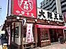 周辺：【中華料理】大阪王将 荒本店まで175ｍ