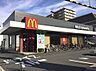 周辺：【ファーストフード】マクドナルド 東大阪岩田店まで1145ｍ