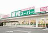 周辺：【スーパー】業務スーパー 東大阪店まで756ｍ