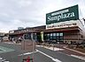 周辺：【スーパー】SUPERMARKET Sunplaza(スーパーマーケットサンプラザ) 八尾跡部店まで999ｍ