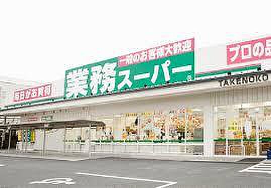 画像23:【スーパー】業務スーパー 東大阪店まで768ｍ