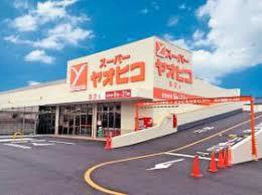 画像23:【スーパー】スーパーヤオヒコ 八尾木の本店まで666ｍ
