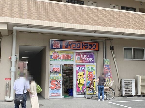 画像24:ダイコクドラッグ　近鉄富雄駅前店まで450メートル
