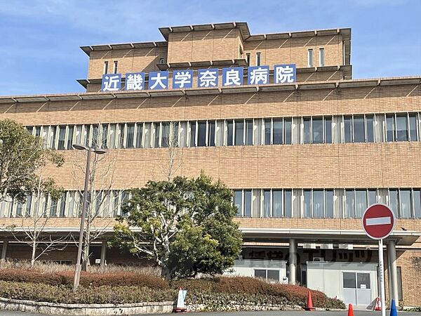 画像6:近畿大学奈良病院まで2600メートル
