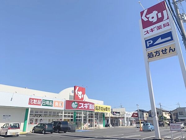 画像19:スギ薬局　南永井町店まで1200メートル