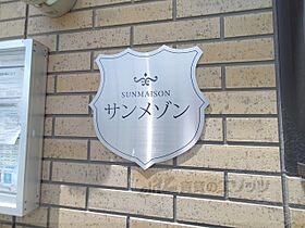 サンメゾン 202 ｜ 奈良県天理市櫟本町（賃貸アパート2LDK・2階・59.16㎡） その21