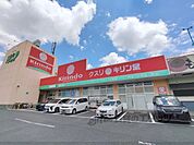 キリン堂 生駒店まで260メートル