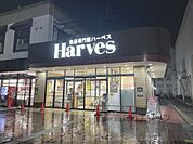 ハーベス　大和郡山店まで2300メートル