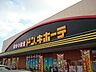 周辺：ドン・キホーテUNY藤岡店まで400m