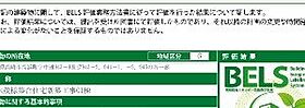 ジョイ・ハウス　Ａ 104 ｜ 群馬県高崎市高浜町944-1（賃貸アパート1LDK・1階・50.01㎡） その14