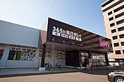 ディスカウントドラッグコスモス大萱店（302m）