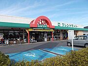 フレンドマート・D小柿店（スーパー）まで1794m