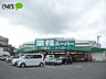 周辺：業務スーパー 中園店 2723m