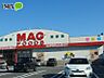 周辺：マグフーズ 六ツ美店 519m