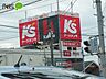 周辺：カーマホームセンター岡崎上和田店 1768m