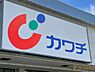 周辺：【ドラッグストア】カワチ薬品吉沢町店まで1300ｍ