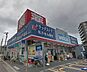 周辺：ウエルシア中浦和店 1288m