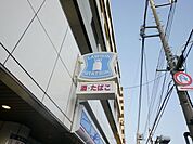 ローソン板橋高島通り店 1390m