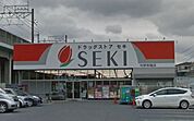 ドラッグストアセキ与野西堀店 1152m