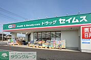 ドラッグセイムス 徒歩9分。ドラックストア 720m