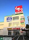 スギ薬局浦和神明店 徒歩9分。 680m
